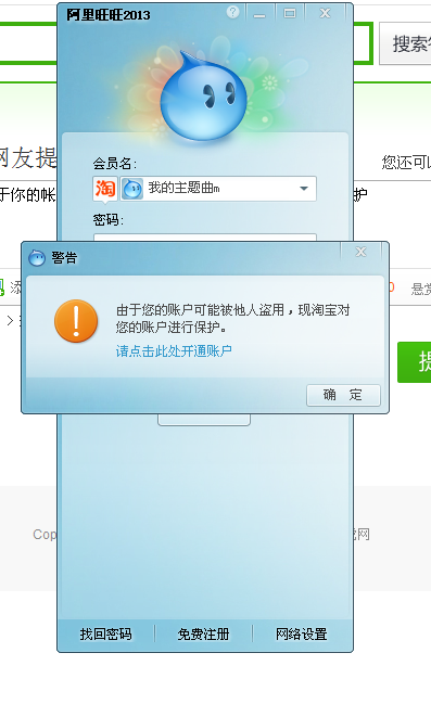 一个身份证注册两个阿里旺旺帐号怎么注销一个