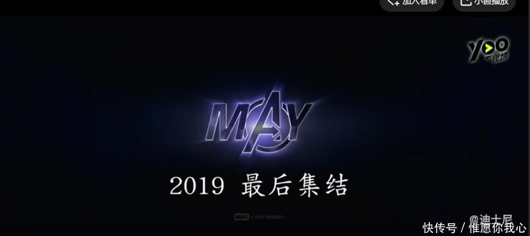 复仇者联盟4北美定档,怕剧透的慎点