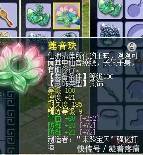 109土豪展示装备看似平平无奇 藏宝阁里藏大玄机