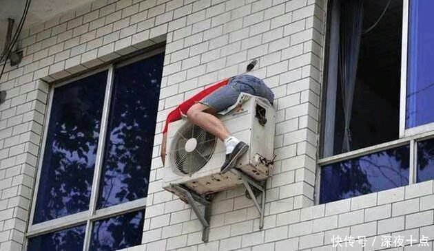 打完麻将到家发现媳妇神情不对,空调上趴着个