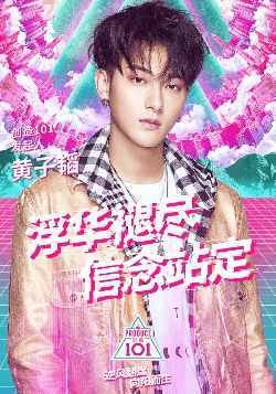 所以《创造101》到底是个什么节目?就连Ella都