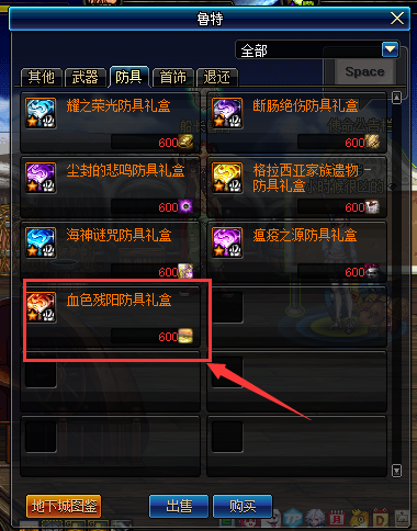 dnf兰总套怎么刷最快90?dnf血色残阳套装怎么做