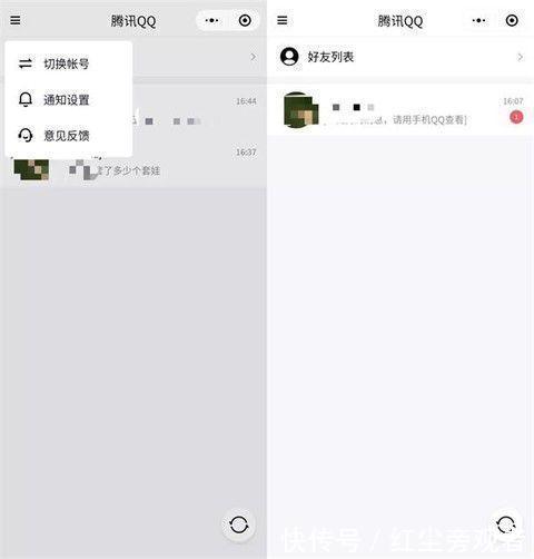 微信新设备登录被拒绝