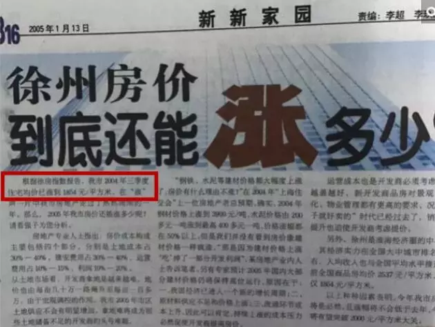 20年前的房地产广告你见过吗?小编觉得深深被伤害了!