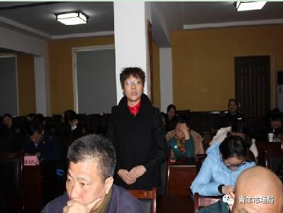 青羊区市场和质量监督管理局 召开2017年度领