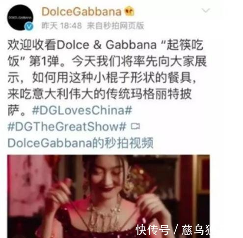 D &G辱华,自取其辱,自作自受