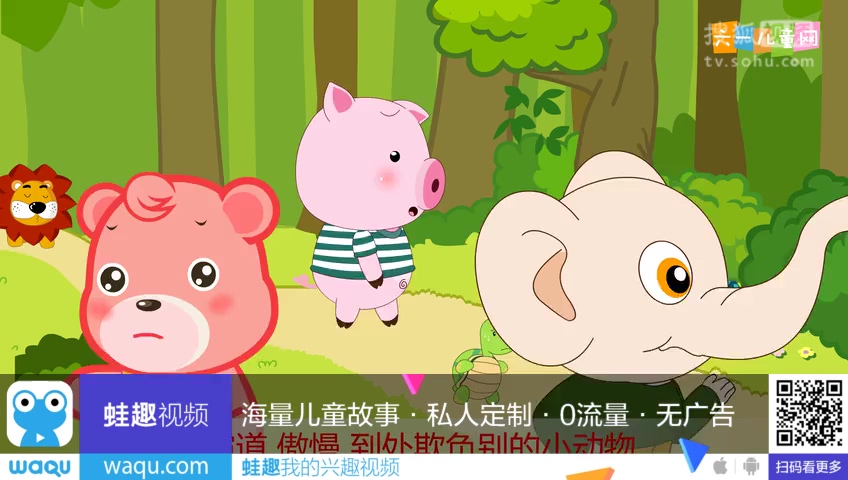 嘟拉讲故事 第三季 动物故事 第40集