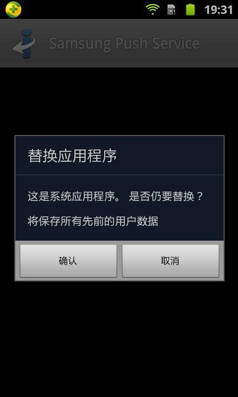 三星推送服务_360手机助手