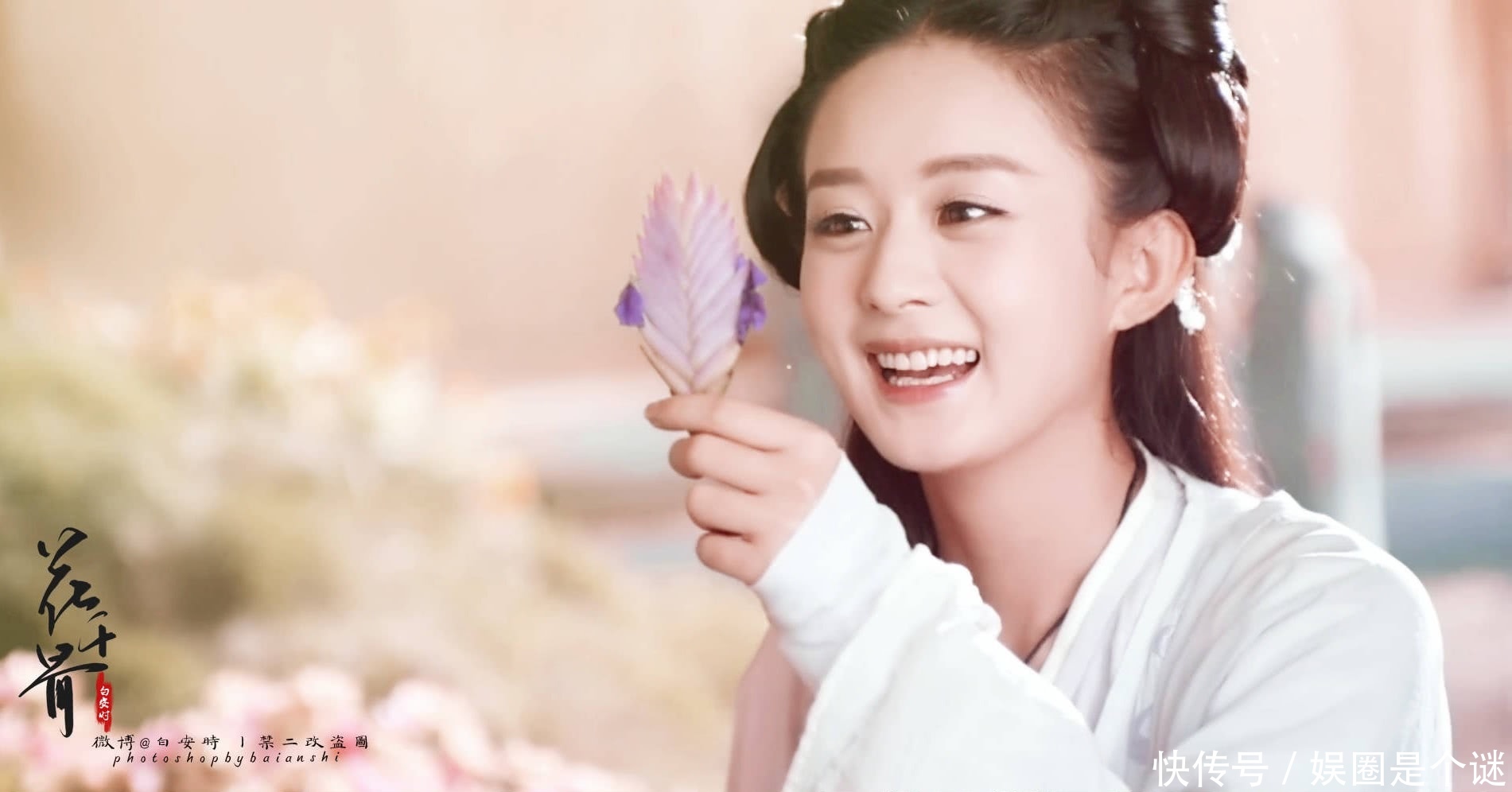 《花千骨》成电视剧创作会唯一表扬仙侠剧,赵