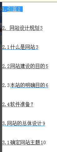 在word编辑文字时是正常的,但用邮箱发送字体