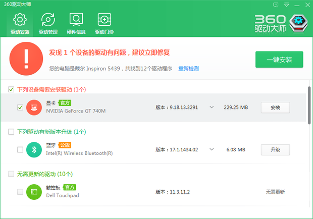 NVIDIA GeForce GT 740M显卡驱动安装重启后