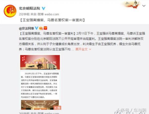 终于判了!出轨属实，豪车如数归还王宝强!网友:以后骑摩拜吧!