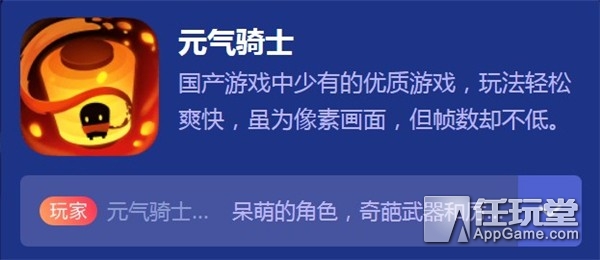 好游扎推百花齐放 九游年度游戏评选火热进行中