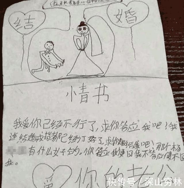 班主任建国小学生情书,老师看了脸红,爸爸看了小学组截获70周年手抄报图片