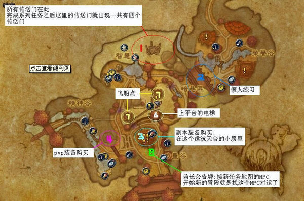 WOW火焰保护者的肩饰在哪换_360问答