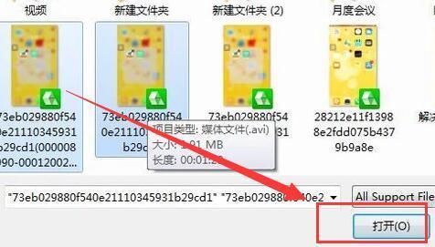 无损合并多个ts格式视频