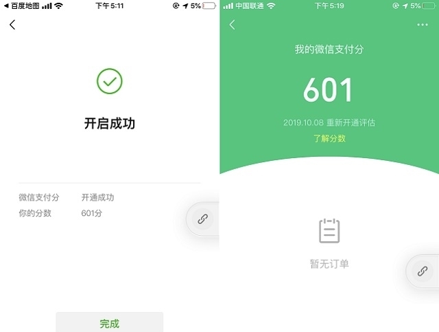 怎么开通快捷支付
