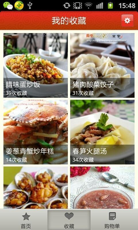 豆果舌尖上的中国截图2