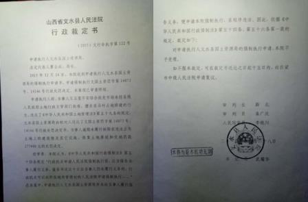 在一份土块协议书中,证人之中有六名是假的