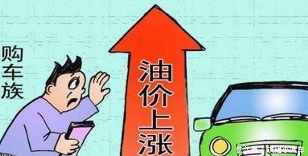 油价即将进入“8元”时代?为什么很省钱的油改气反而没人用了? 皇冠体育hg