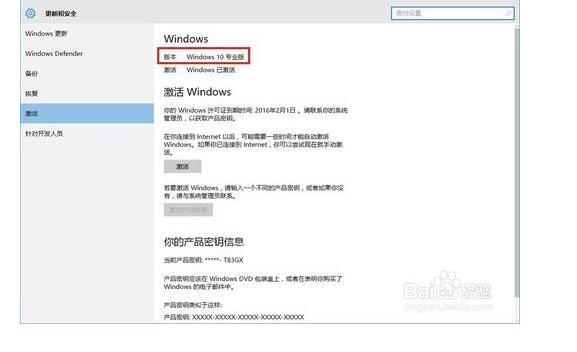 windows10许可证即将过期怎么办,激活码激活_没有产品密钥怎么激活windows
