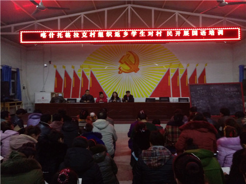 四项举措强化村民国语水平