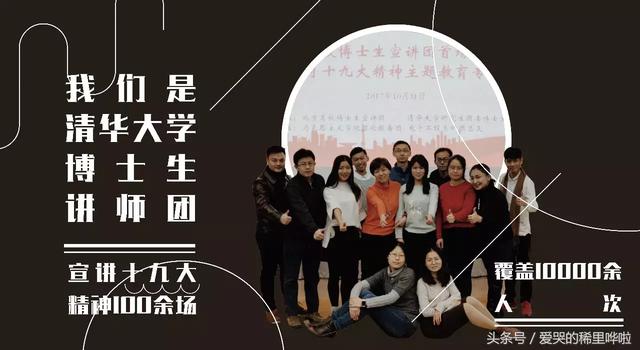 清华大学2017学生年度人物已出炉,家长快看你