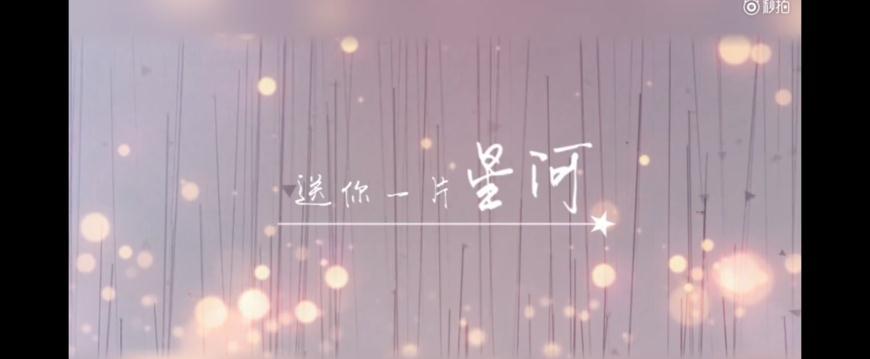 朱一龙粉丝的应援之歌,为龙哥曲谱作词,小笼包