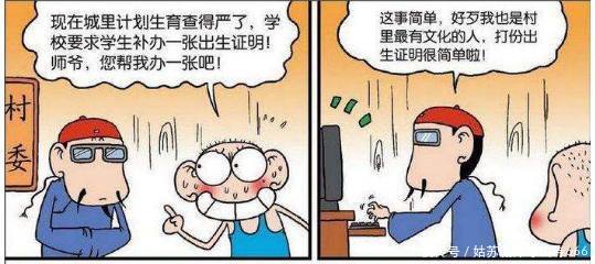 爆笑校园:体育课上,呆头戴了一顶曾祖父的帽子