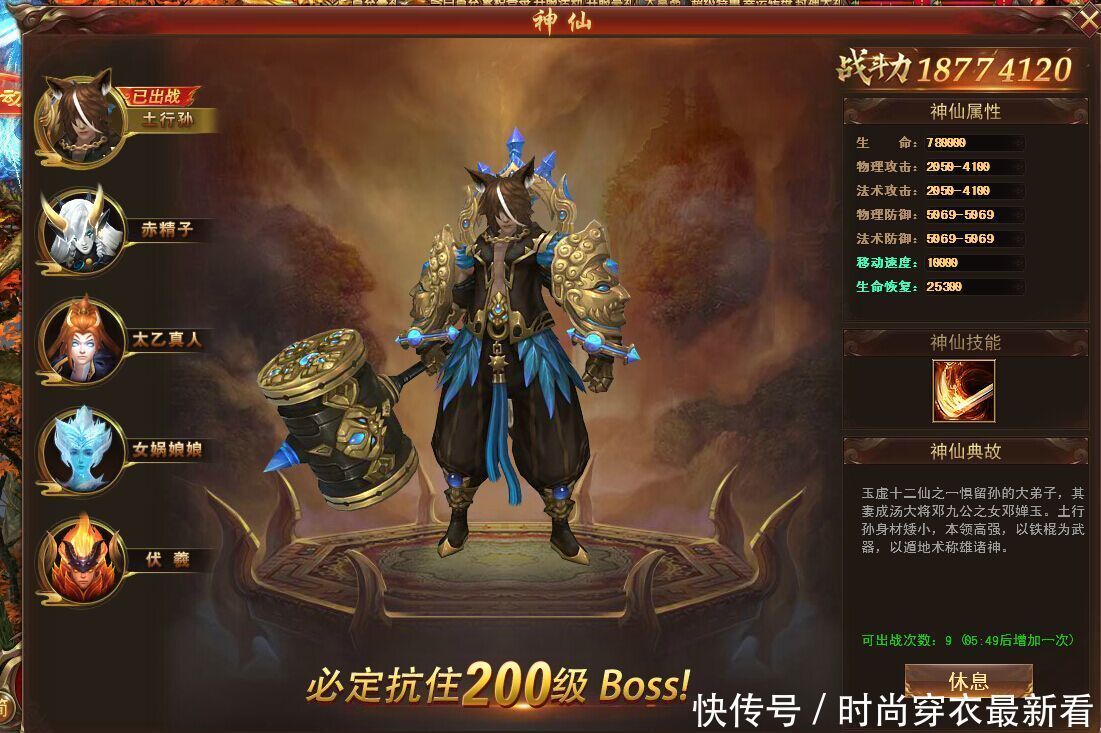 乱斗乾坤神仙系统玩法介绍