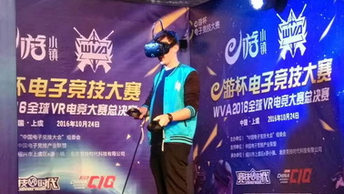 e游杯WVA2016全球VR电竞大赛总决赛落幕 VR战盟夺冠