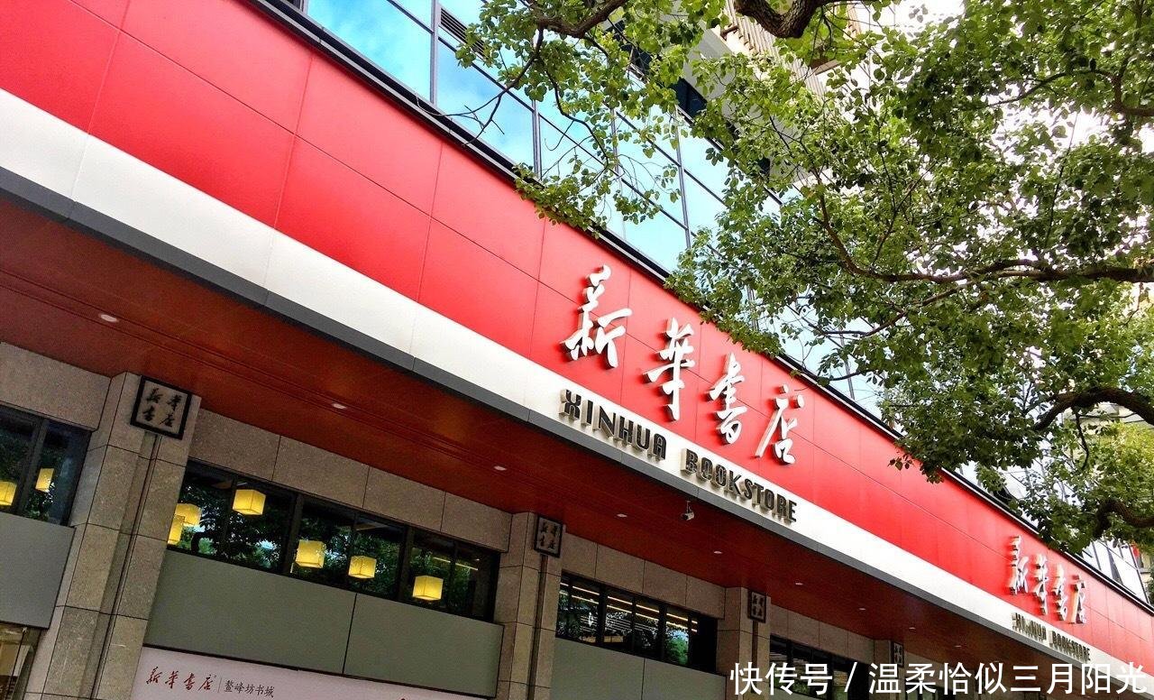 新华书店是国企吗