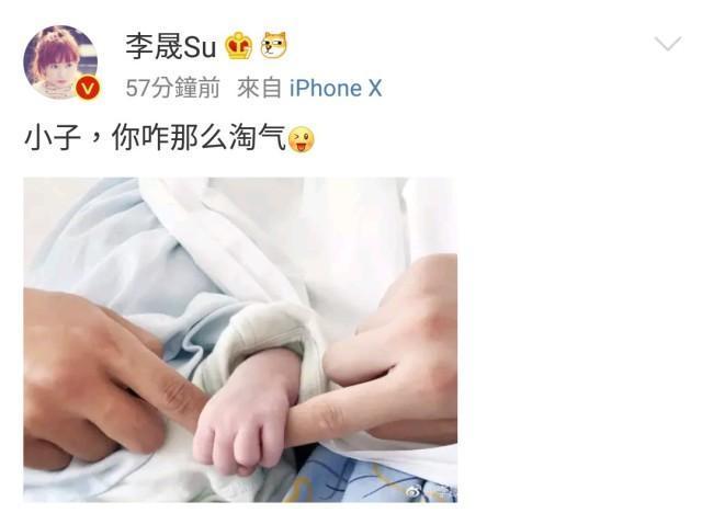 李晟李佳航升级当父母获祝福,众星中就他的祝