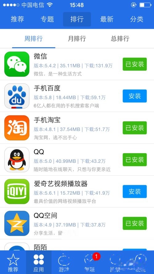 安卓版爱思助手下载 t016dd13efe2ad55fa8.jpg