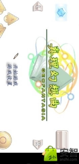 真理幻想曲汉化版截图1