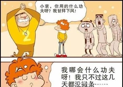衰少女:衰衰不服输成大力士?衰衰:吃了十几个的美漫画最美漫画图片