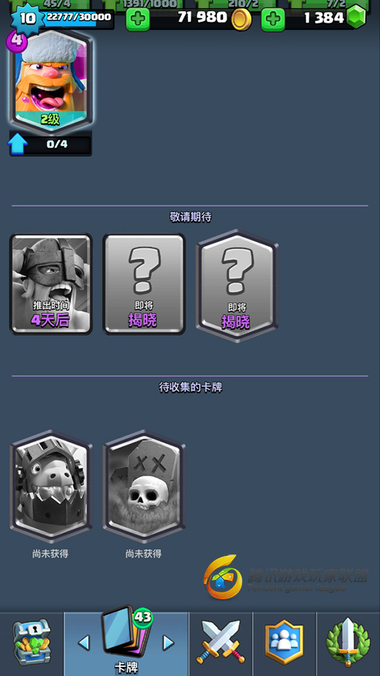 解析野蛮人精锐2.jpg
