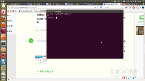 ubuntu12.04 LTS版本安装sogo搜狗拼音输入法