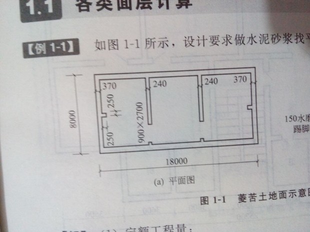 这个图的外墙中心线长度和内墙净长线长度怎么算