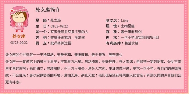 属蛇的处女座的<em>女孩</em>有些什么<em>优点</em>和缺点?_36