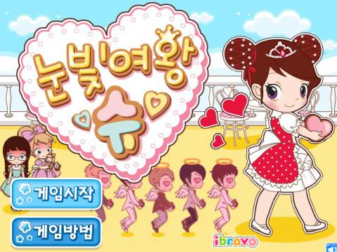 <em>电眼美女小游戏</em>专题