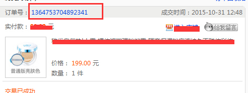 在淘宝购物要求退货,商家要求在退货单里填写