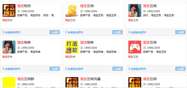 骗子在qq群设置打造爆款等字眼,然后利用yy语音进行咋骗,被骗了好几百图片
