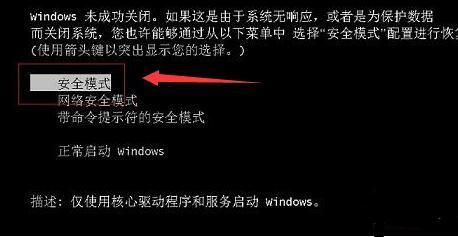 电脑开不了机了,一道进入WIN7系统的地方就无