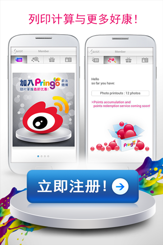 Pringo 照片打印机截图4