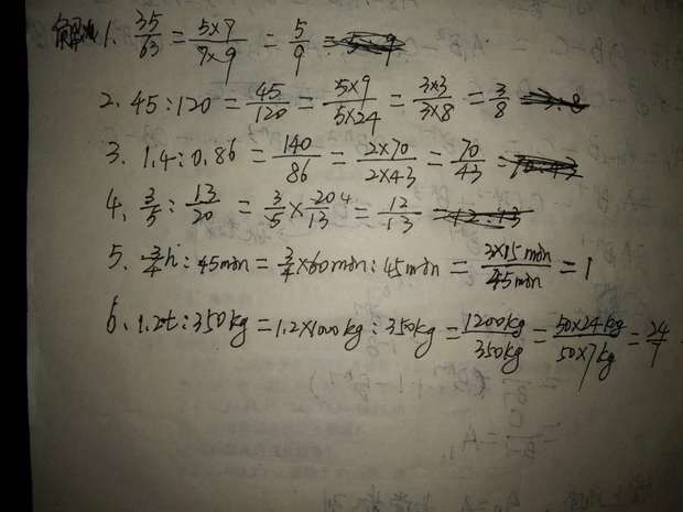 求下面各比的比值,要过程_360问答