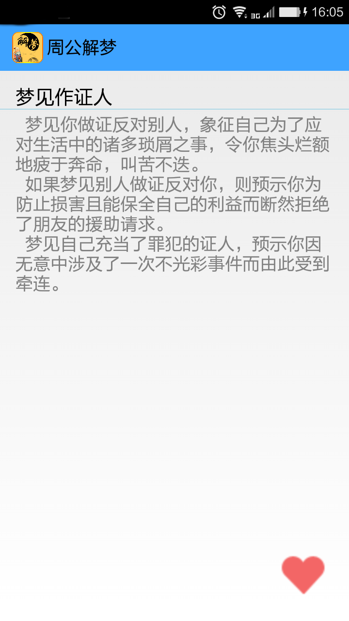 周公解梦大全解析，梦坐在马上后马被人杀死的深层含义与心理解读