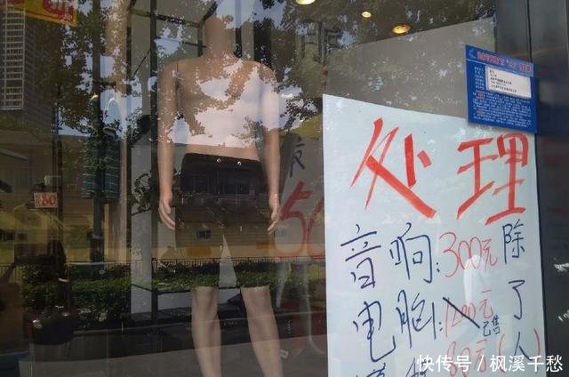 重庆一服装店老板为给员工发工资大甩卖 上万