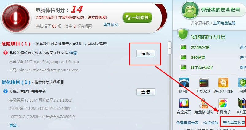 360双引擎查杀木马插件_奇虎360综合搜索下载_奇虎360搜索引擎