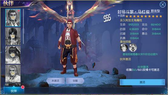 1912yx《斗罗大陆》伙伴系统 1912yx《斗罗大陆》伙伴系统